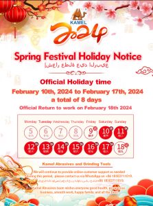 2024 Spring Festival Holiday Notice